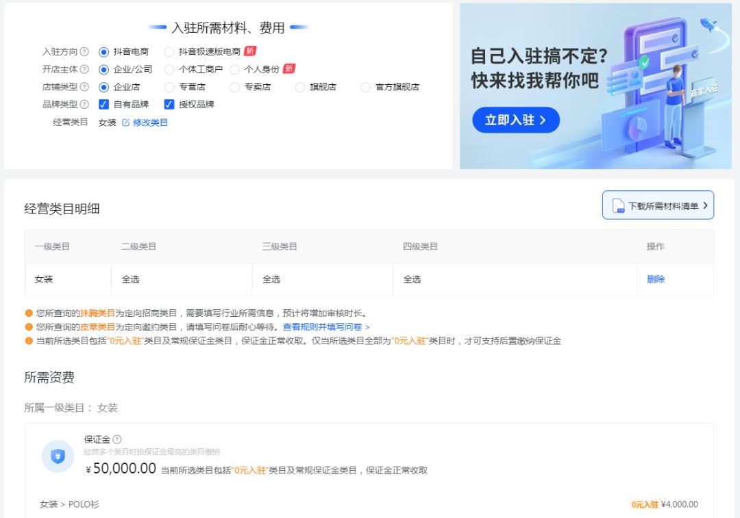 抖音小店和抖店,抖音小店入驻流程与操作