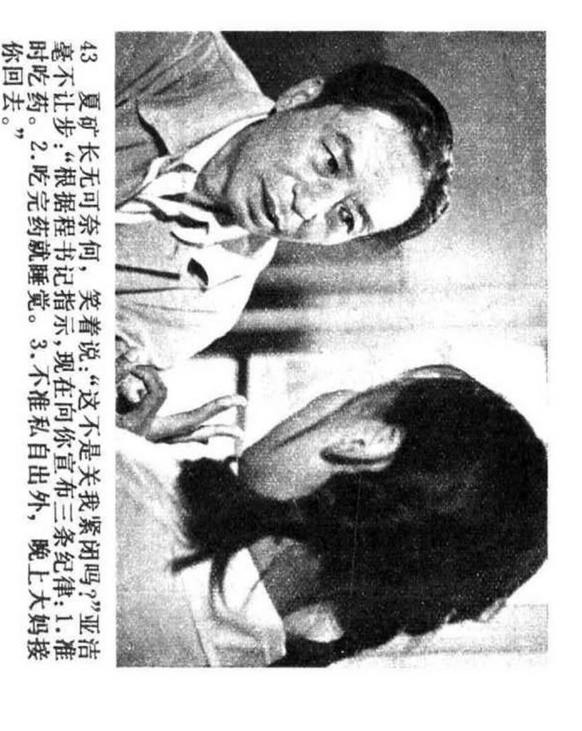 电影连环画1985年,电视剧连环画1982