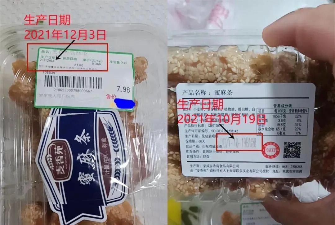 买食品不看配料表,购买包装食品注意什么