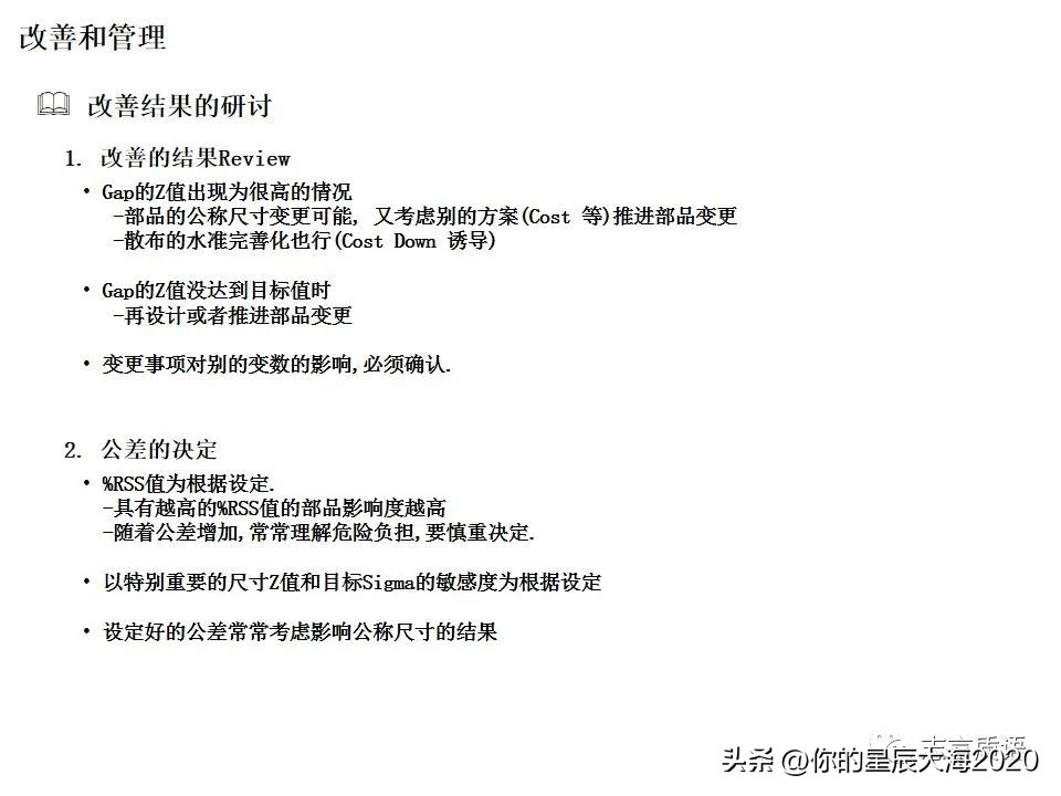 均方根公差分析案例,公差分析详细步骤