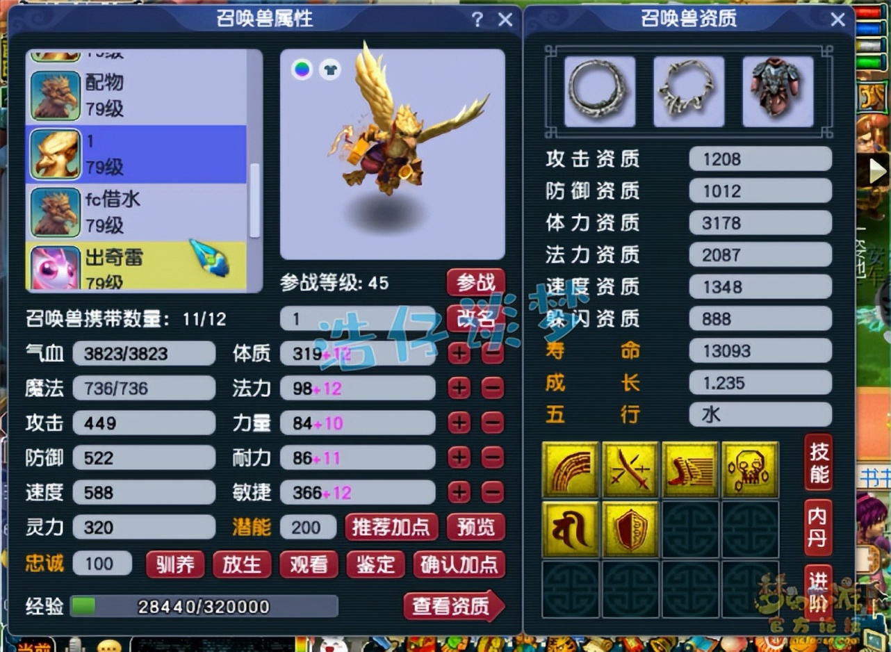 梦幻西游69女儿村攻略大全,梦幻西游69女儿村细节打造