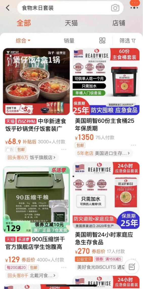 隔离期间囤货清单,疫情隔离囤货攻略