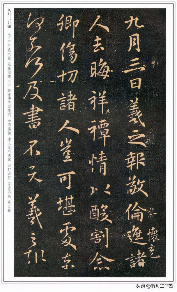 王羲之书法全集欣赏楷书,王羲之写最长的书法作品全集