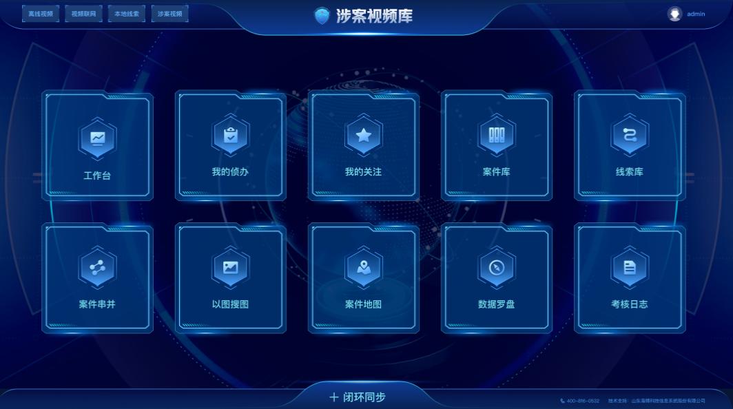 闈掑矝娴峰崥绉戞妧,闈掑矝鏅烘収鍏畨椤圭洰
