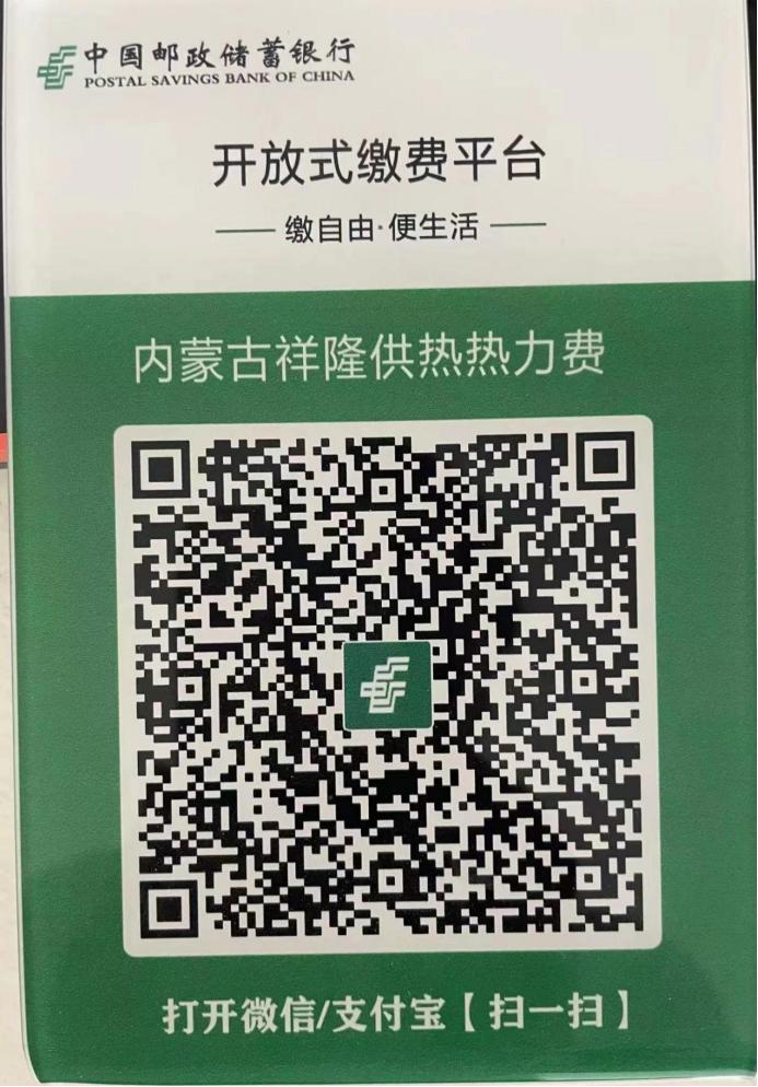 呼和浩特赛罕区供暖费缴费处,呼市玉泉区取暖费收费标准