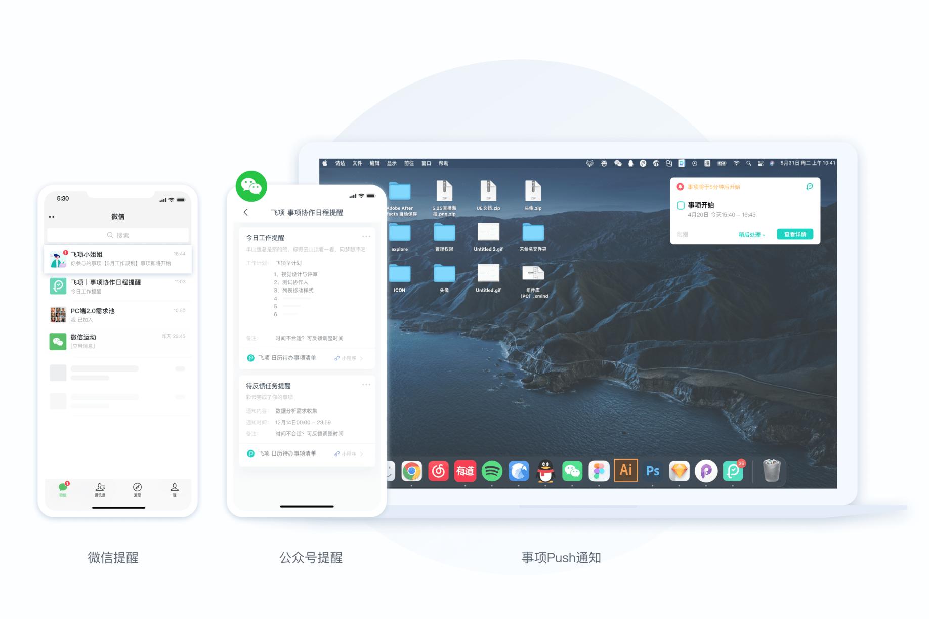 了解有效的任务管理软件,常用的任务管理软件