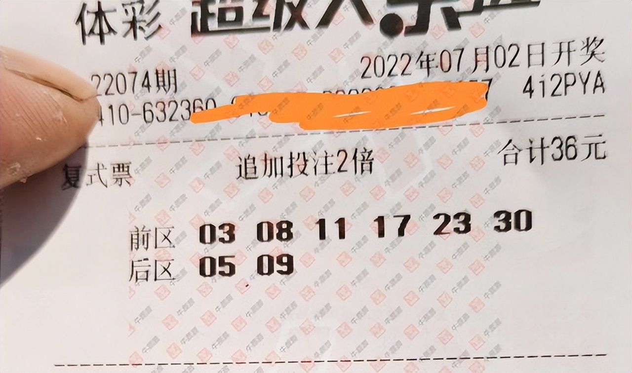 全国第115期大乐透晒票,24018期大乐透晒票欣赏