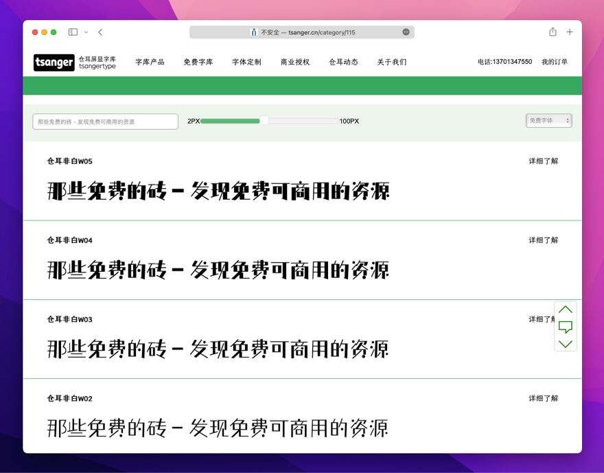 字库免费字体大全,字库齐全的免费字体