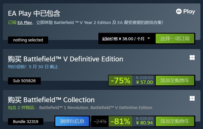steam战地5决定版优惠码,steam每日折扣