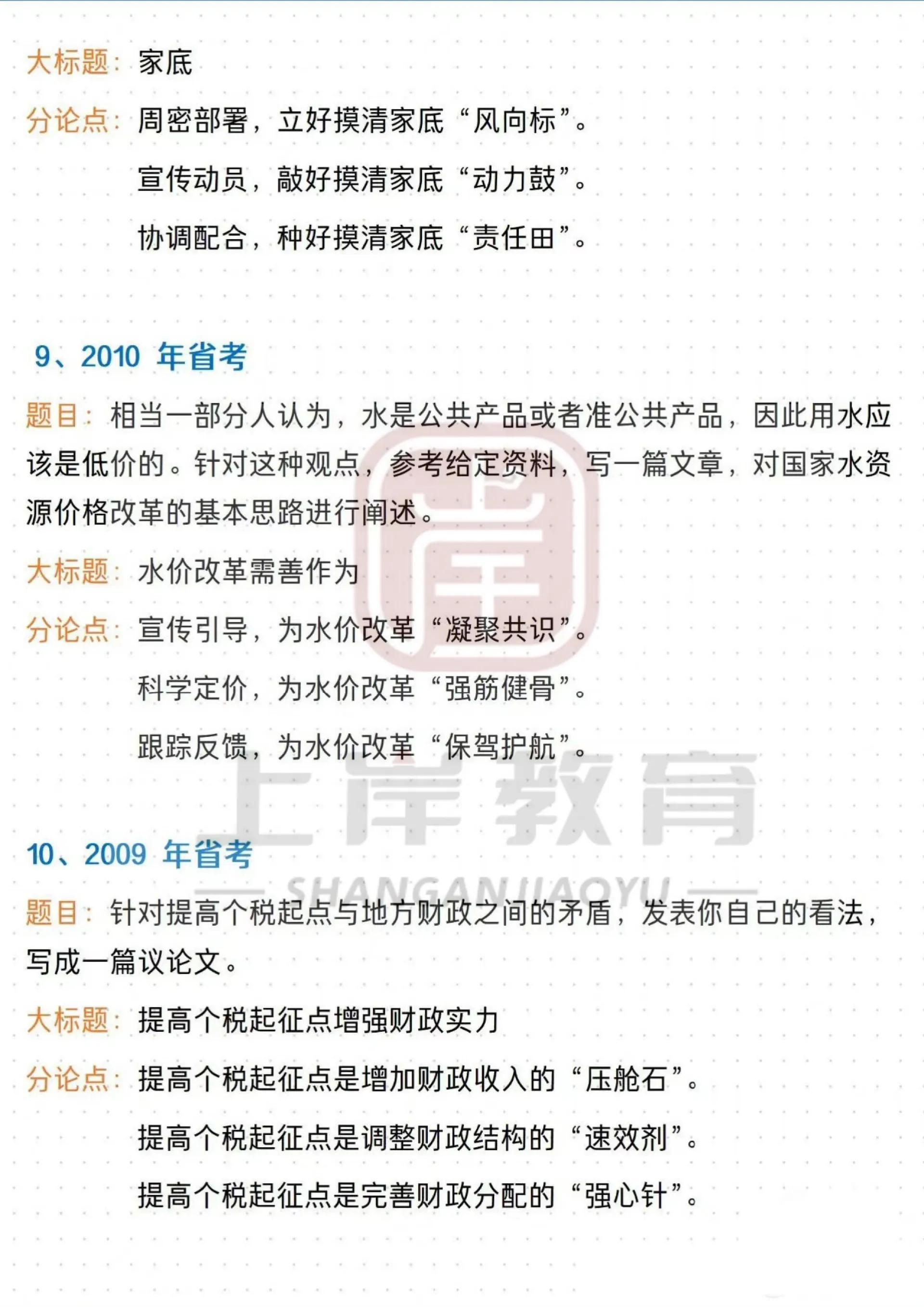 2018辽宁省考申论范文,辽宁这几年省考申论大作文