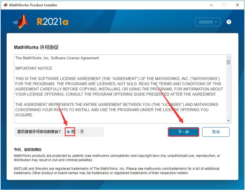 matlab2023下载安装教程,matlab2020a安装教程和破解方法
