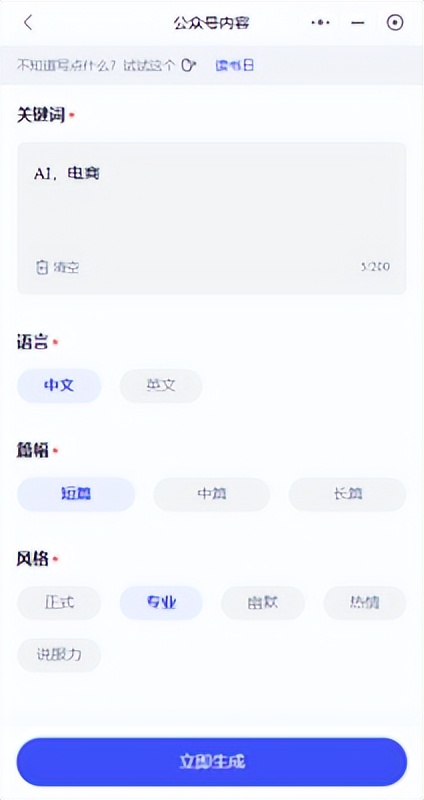 加豆AI写作神器——公众号图文文章运营必备