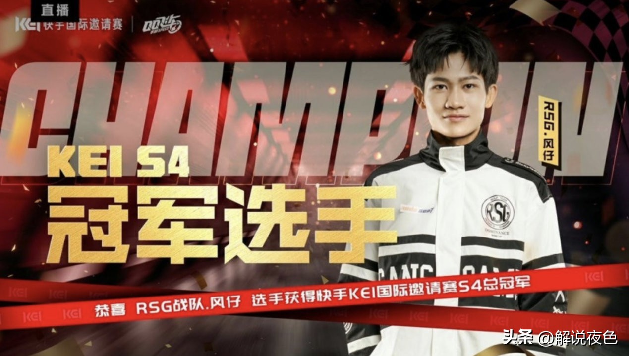 kei国际邀请赛越南选手qq飞车,qq飞车最有含金量的赛事