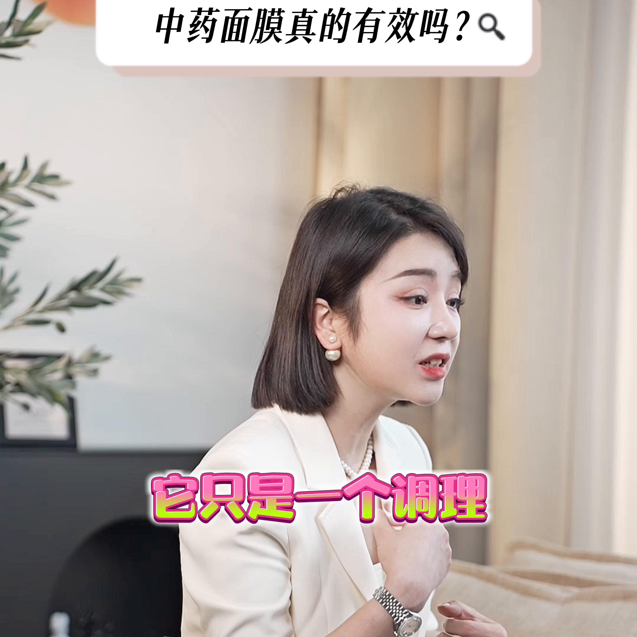 中药面膜祛斑好吗安全吗,中药面膜真的能祛斑吗