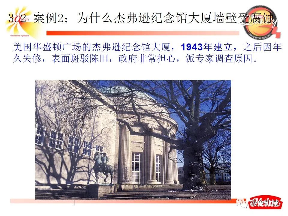 5why培训教材经典版ppt下载,5why培训课件