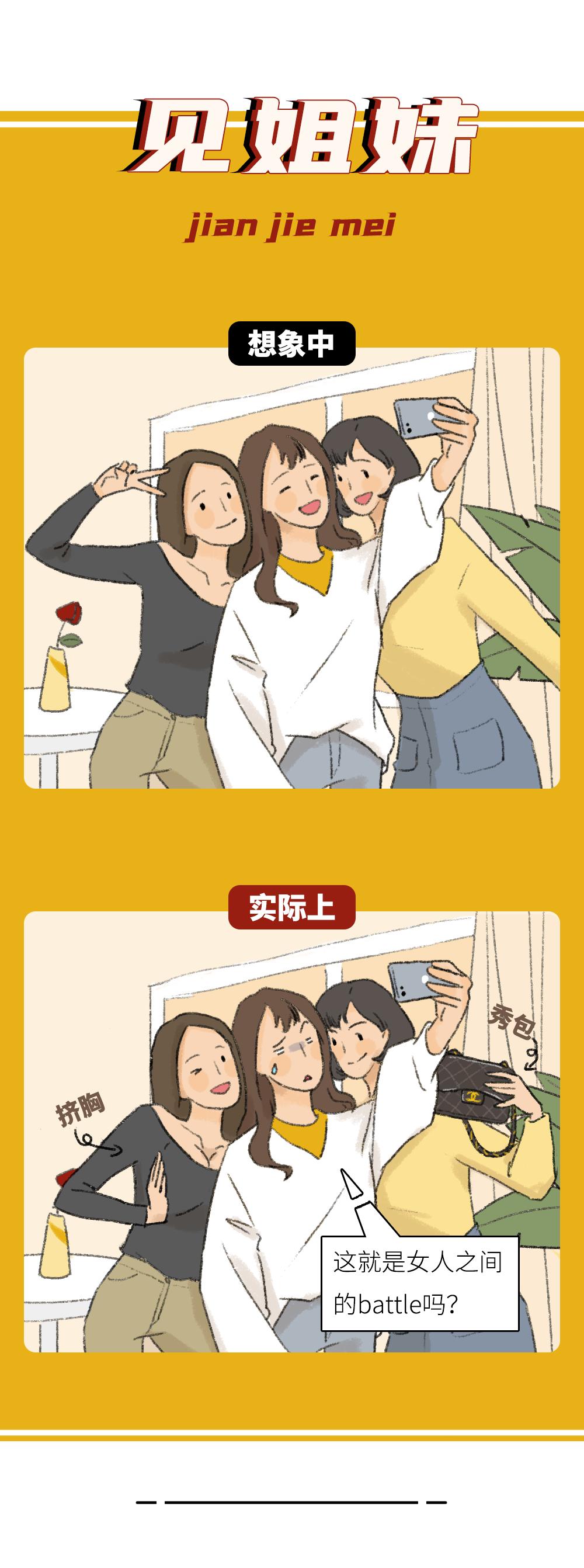 救命，我进入了女朋友的身体！