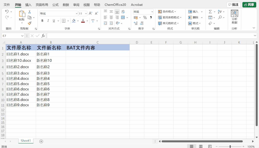 批量重命名文件添加规则,无规律文件批量重命名