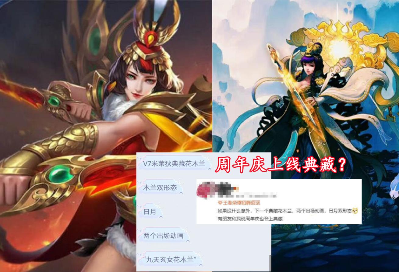 哪个英雄皮肤跟元歌的六元皮最搭 (元歌新皮肤双服王者奇亚娜)