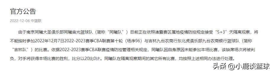 西热力江新赛季同曦表现,南京同曦被通报批评后续