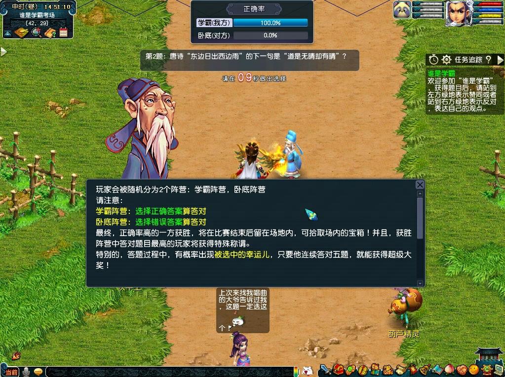 梦幻西游:2023教师节活动：各种玩法等你来体验！