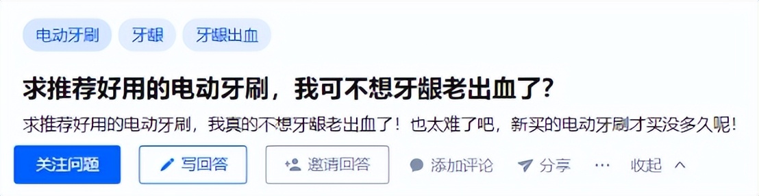 电动牙刷的好处与弊端,电动牙刷刷牙的弊端