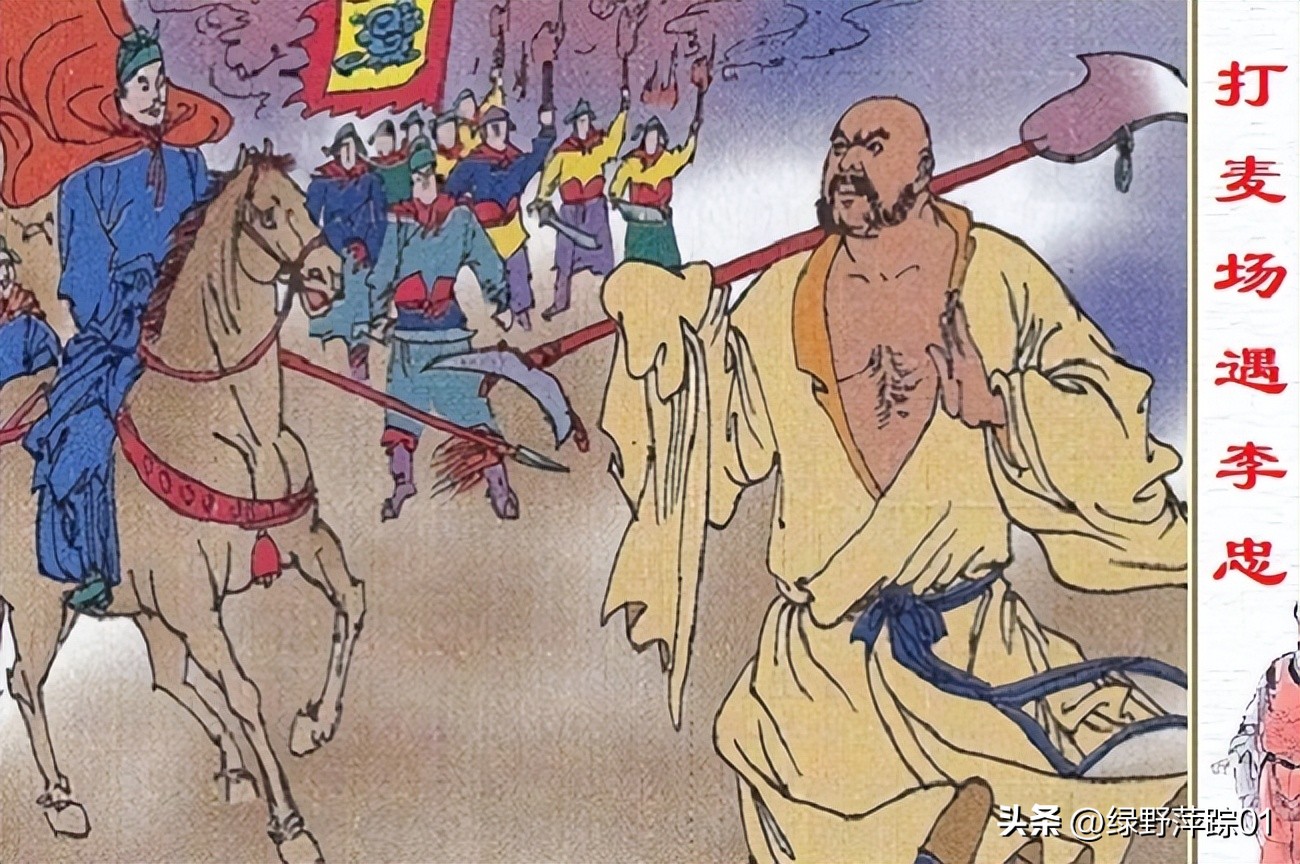 水浒传史家庄在哪里,水浒传中史家庄