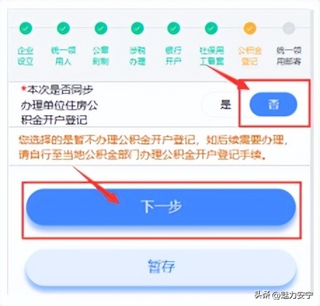 企业开办实现掌上全程办,企业开办全流程智能化办理宣传