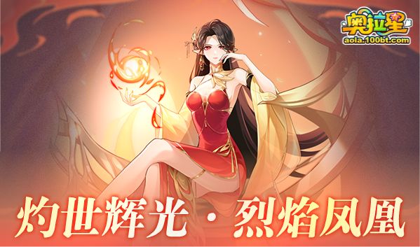 奥拉星726,奥拉星1-22预告