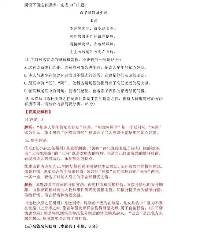 2022高考河南考生语文试卷,附答案解析快来看看吧