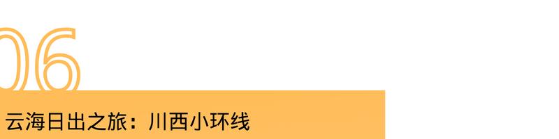 国内最值得自驾的七条绝美路线,此生必去的中国100个攻略