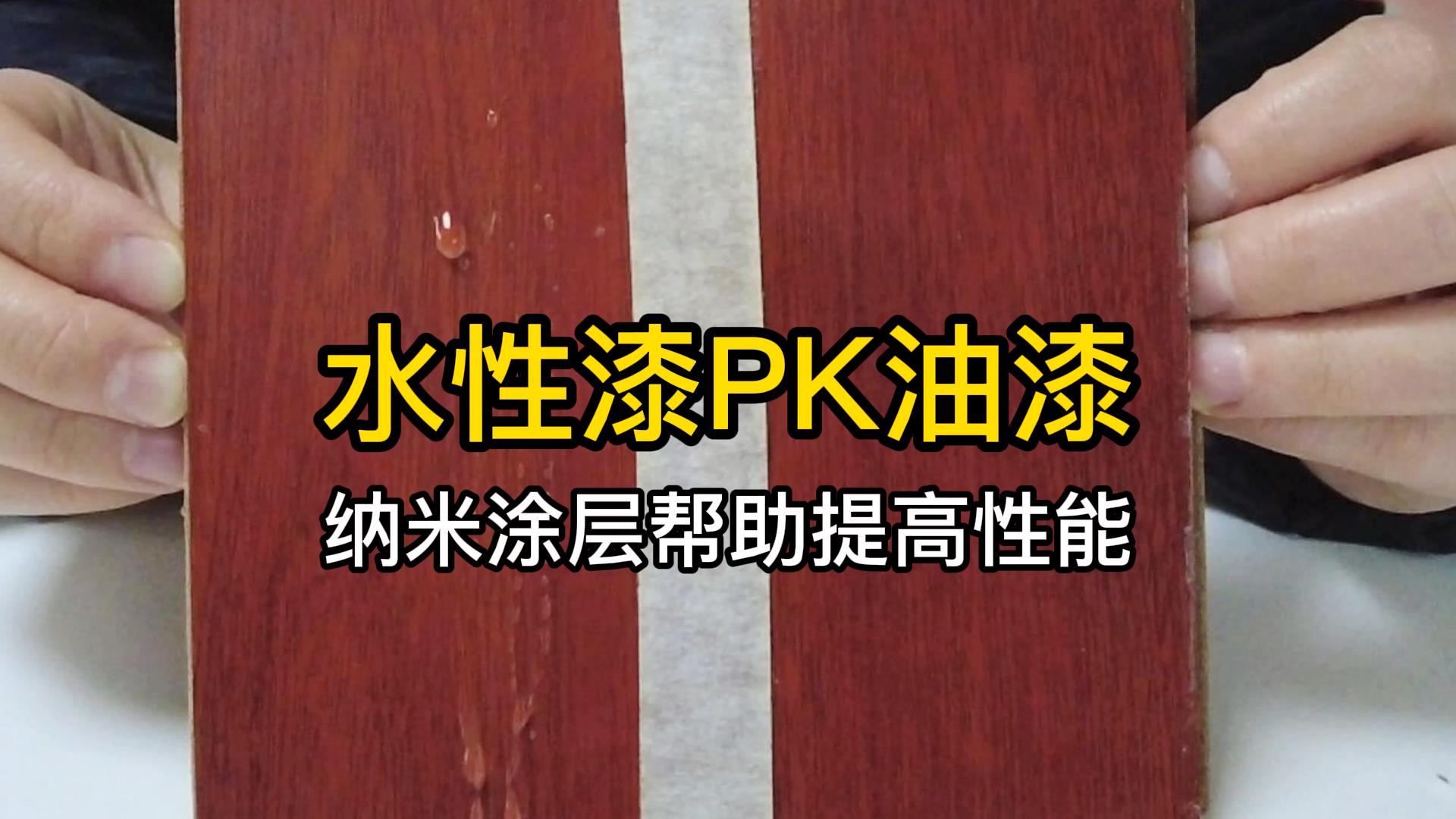 油漆和水漆哪个附着力好,水性漆和油漆各有什么优缺点