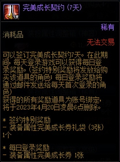 dnf值不值得起新号,dnf值得购买的礼包