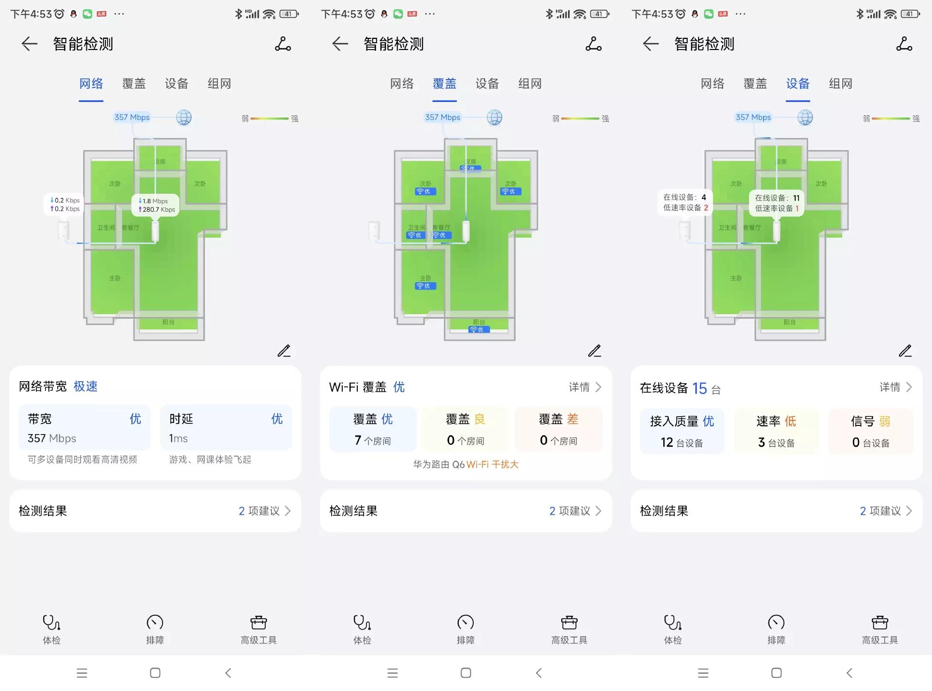 华为q6路由器网线版,华为q6路由器电力版多少钱