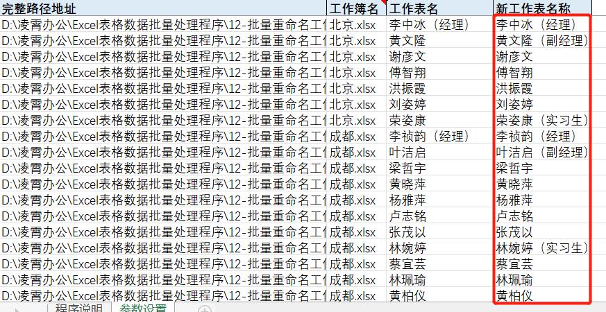 excel多个sheet批量重命名,怎么利用excel批量重命名文件夹