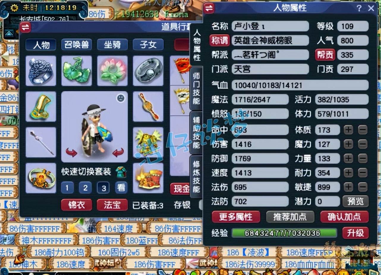 梦幻西游:109顶级封天宫,1万4血1413速,宝宝技能真“过分”