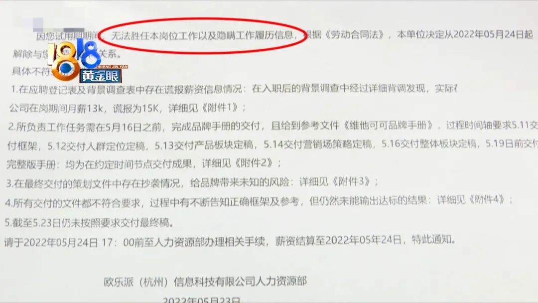 试用期7天以不胜任工作为由辞退,试用期以岗位取消为理由辞退