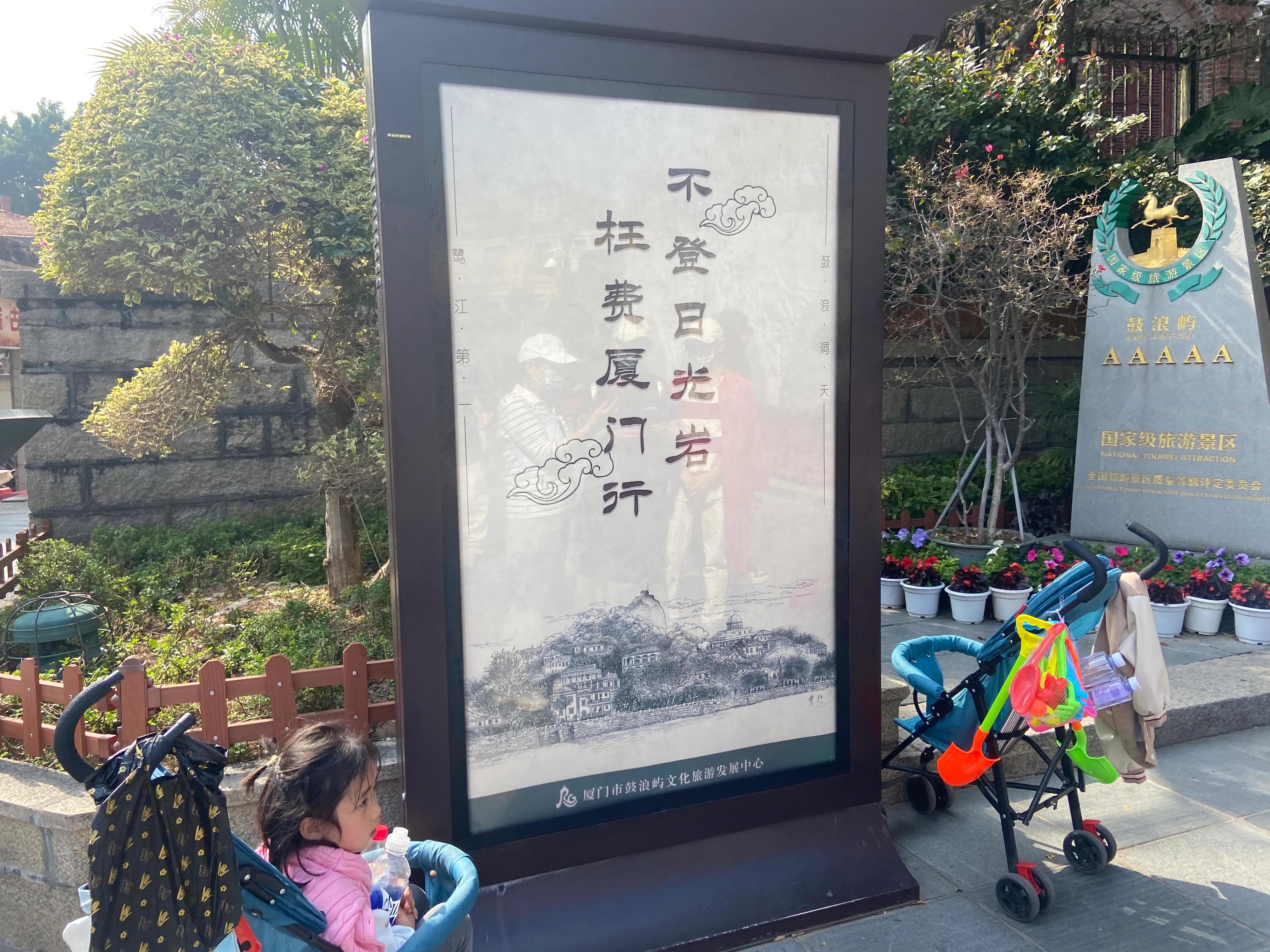 打卡厦门鼓浪屿，聊SP*级A**大四座混动凯捷