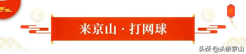 游玩京山,春节期间两日游赏雪泡温泉