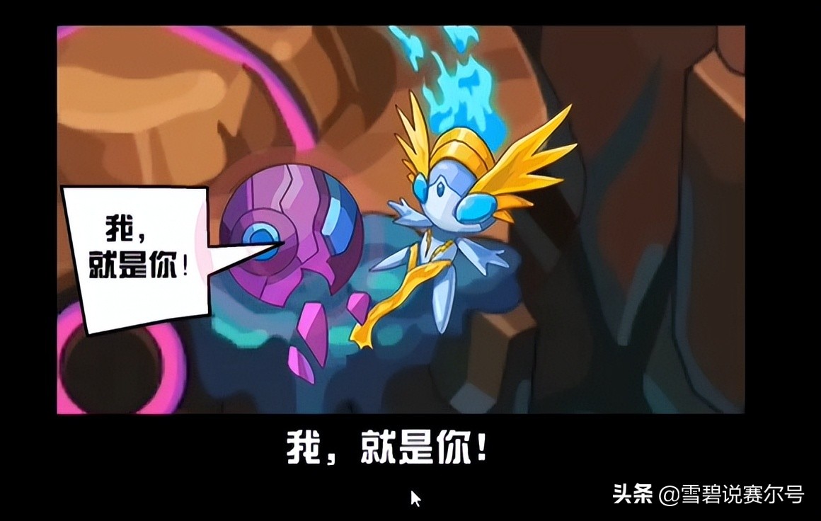 赛尔号:魔神艾里克!一个被严重低估的红粉霸主,实力不输雷伊