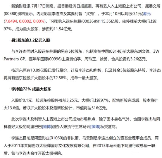 功夫巨星李连杰之精华片段,李连杰真实身价多少亿