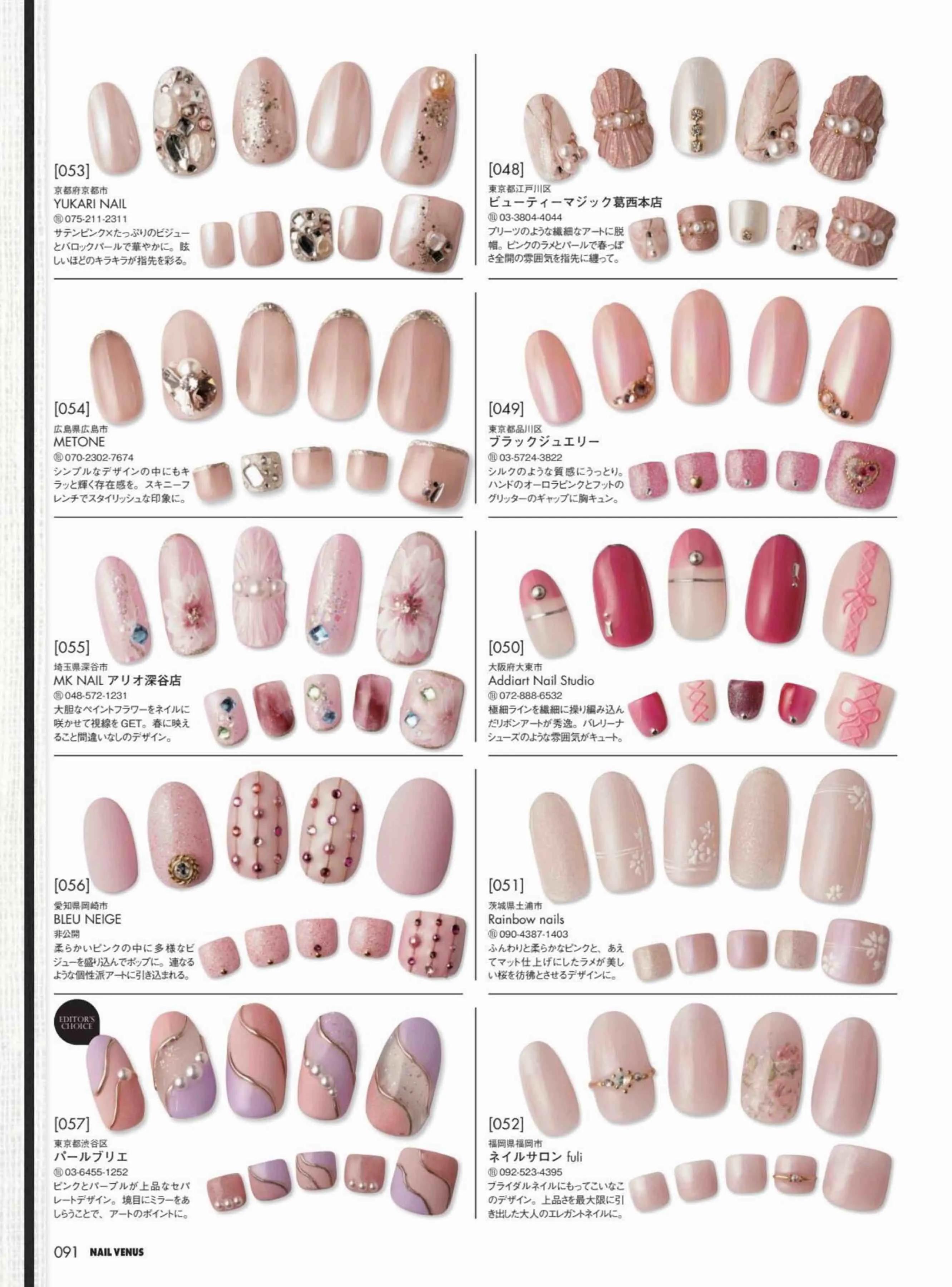 日本时尚杂志《NAILVENUS》2022春夏号