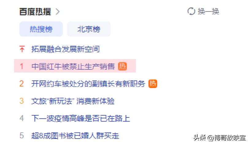 红牛发家史简介,中国红牛发家史