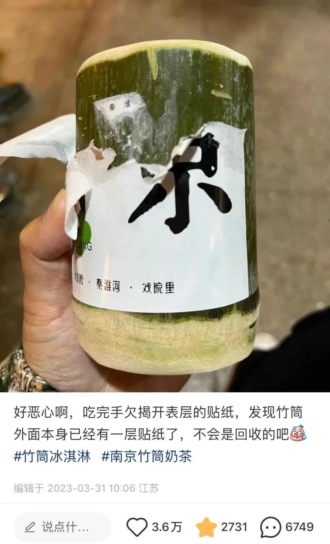 网上曝光章鱼须事件,关于章鱼事件