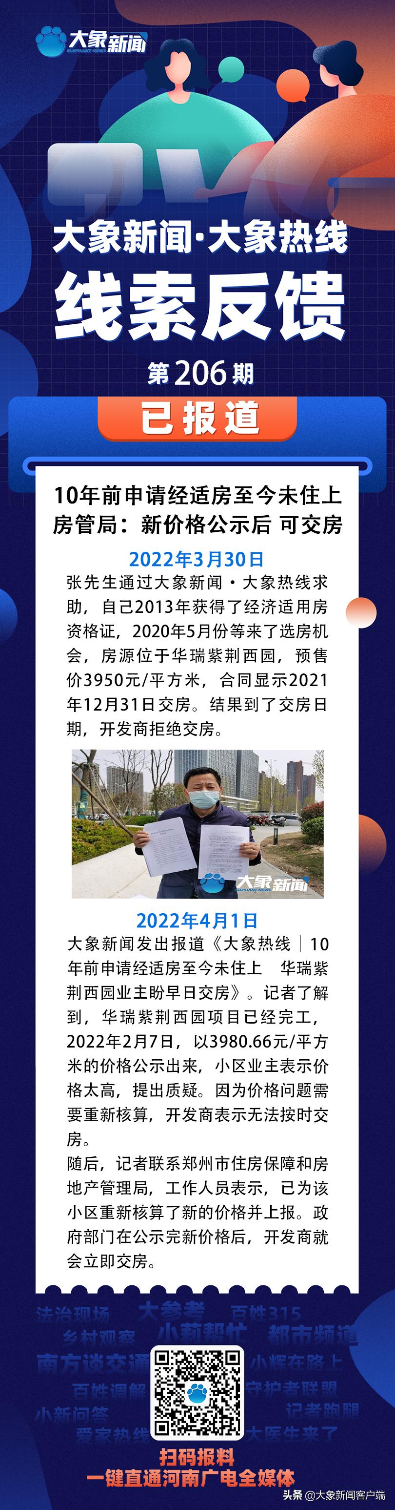 郑州9号通告最新,郑州18号通告汇总最新