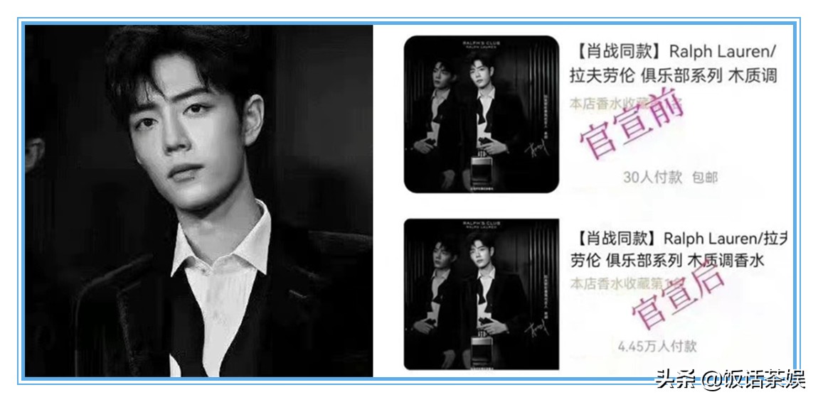最新肖战代言的产品,肖战代言官宣后销量变化
