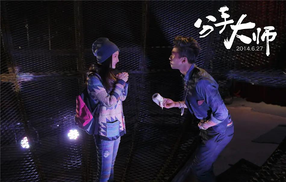 《分手大师》的邓超,真的是比较卖力,展现出自己的多方面