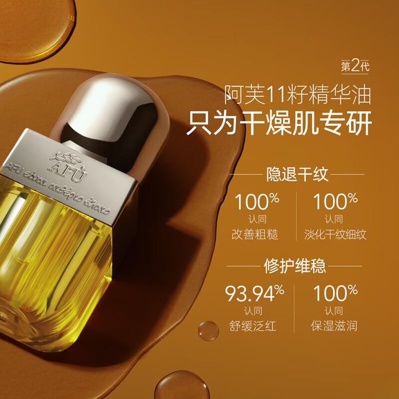 afu阿芙精华油怎么样,afu阿芙乳香塑颜精华油