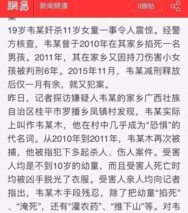 21岁女孩被12岁小学生猥亵，细节曝光后网友愤怒：别小看他的反派