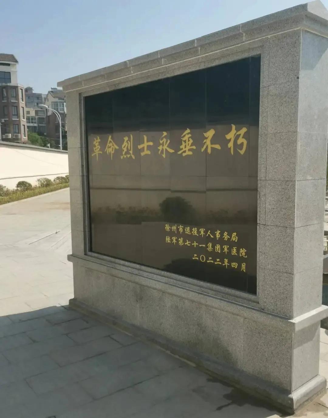 山东曹县为87名无名烈士寻亲找家,曹县孙智敏