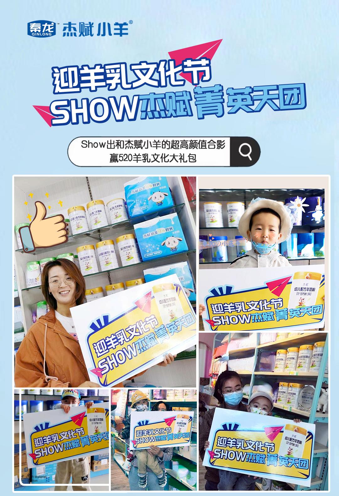 奶粉杰赋,杰赋小羊配方羊奶粉